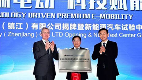 官宣：“麥格納衛(wèi)藍(lán)”成立了！