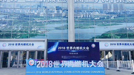 深植產(chǎn)業(yè)鏈 強(qiáng)化動力源 北汽集團(tuán)燃動世界內(nèi)燃機(jī)大會