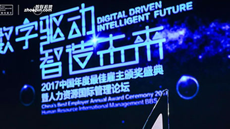 ?北汽集團連續(xù)7年榮膺“中國年度最佳雇主” 2017位列全國10強