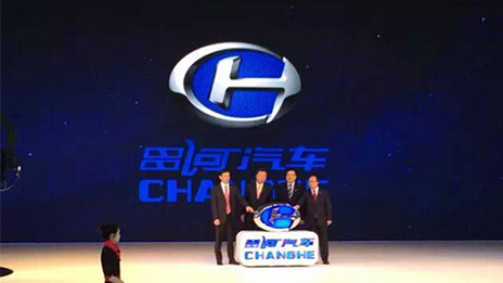 昌河汽車品牌戰(zhàn)略全新發(fā)布，老企業(yè)煥發(fā)新生機(jī)
