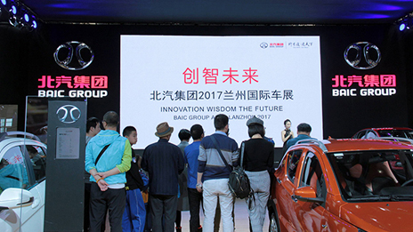 蘭州車展開幕 北汽集團(tuán)燃爆“十一黃金周”